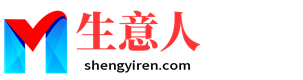 日照生意人资源共享会